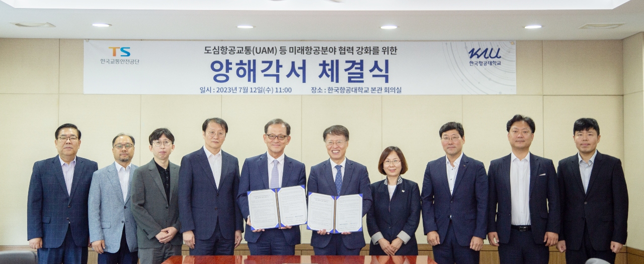 12일 열린 한국항공대-한국교통안전공단 간의 업무협약 체결 단체 기념촬영
