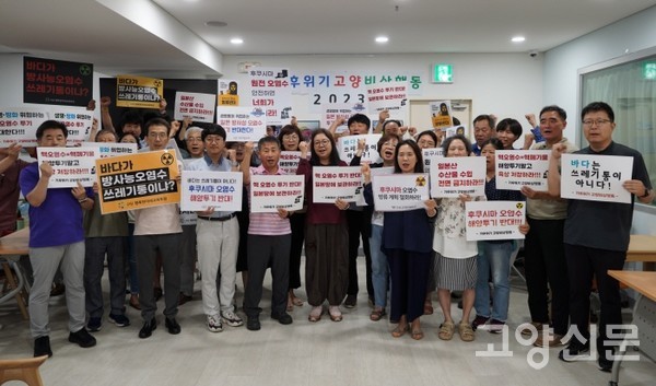 "후쿠시마 오염수 해양 방류 반대한다!"