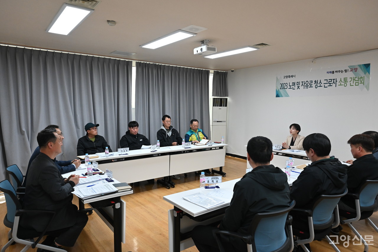 지난 5월 정민경 시의원이 주최한 고양시 자유로 청소 노동자 간담회 모습