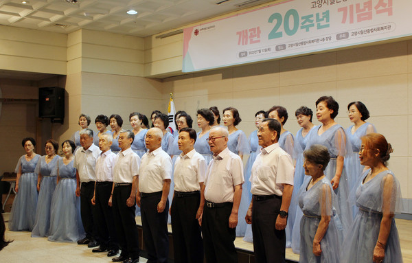 일산종합사회복지관 솔빛소리합창단이 축하공연을 하고 있다.