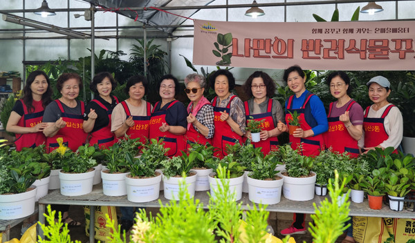 일산3동 주민자치회가 고양시에 위치한 화훼농원에서 ‘반려식물 만들기’사업을 진행했다. 