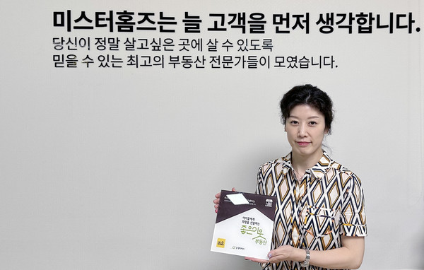 굿네이버스 경기2본부가 미스터홈즈부동산 일산동구센터(대표 김선미)와 ‘좋은이웃부동산’ 현판 전달식을 진행했다. ‘좋은이웃부동산’ 현판을 들고 있는 김선미 미스터홈즈부동산 일산동구센터 대표.(사진제공=굿네이버스 경기2본부)