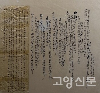 아버지의 손글씨와 함께 전시된 김윤정 작가의 작품.