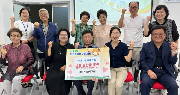 삼송2동 지역사회보장협의체가 어르신들에게 제철 농작물을 전달하는 민관협력 동 특화사업을 추진했다.