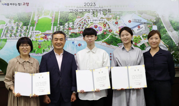 고양국제꽃박람회가 ‘2023고양국제꽃박람회 사진 공모전' 우수 작품 수상자 시상식을 개최했다. 