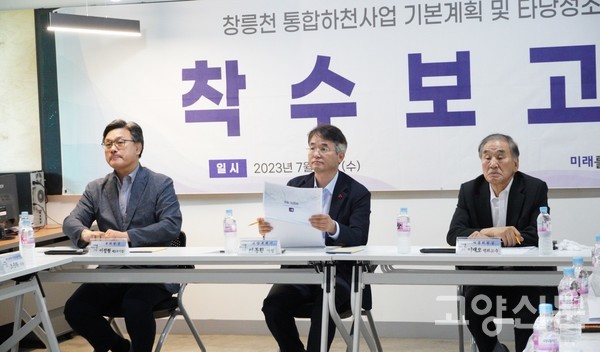 착수보고에 이어 자문단회의까지 함께 한 이재오 위원장, 이동환 시장, 이정형 부시장(오른쪽부터).