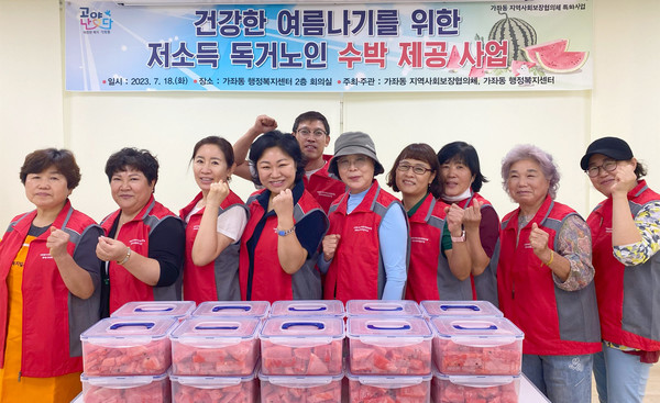 가좌동 지역사회보장협의체가 직접 손질한 수박을 전달하는 ‘저소득 독거노인 수박제공 사업’을 했다.