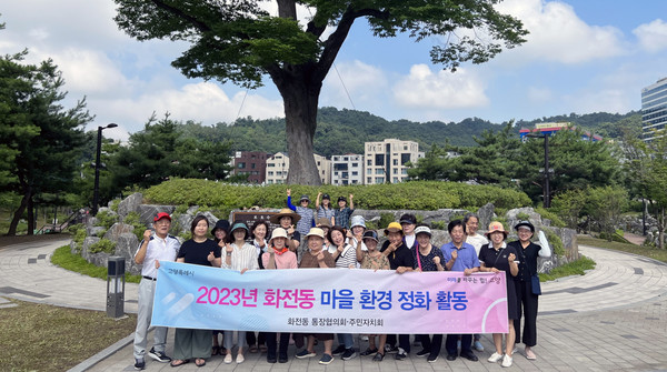 화전동 행정복지센터가 여름철 환경정비 활동을 펼쳤다. 