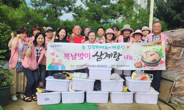 행신4동 행정복지센터가 복날을 맞이해 ‘삼계탕꾸러미 나눔’을 진행했다.