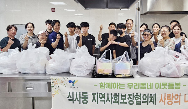 식사동 지역사회보장협의체가 지역 취약계층에게 반찬과 간식, 케이크를 지원하는 특화사업을 진행했다. 