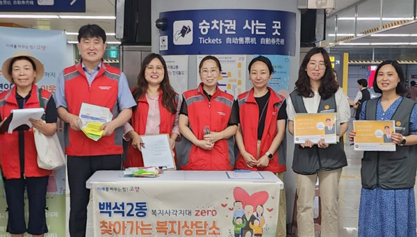 백석2동 지역사회보장협의체가 흰돌종합사회복지관과 함께 ‘찾아가는 복지상담소’를 운영했다. 