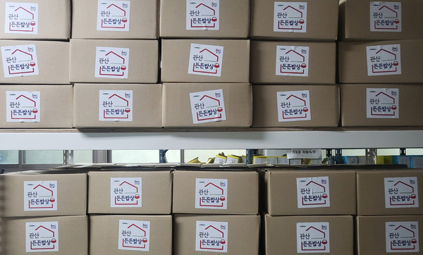  ‘관산 든든밥상’ 반찬꾸러미.