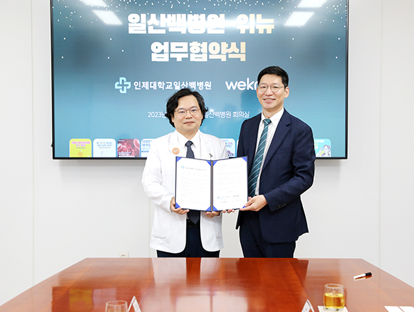 (사진 왼쪽부터) 이성순 일산백병원 원장, 황보율 위뉴 대표 [사진 = 일산백병원]