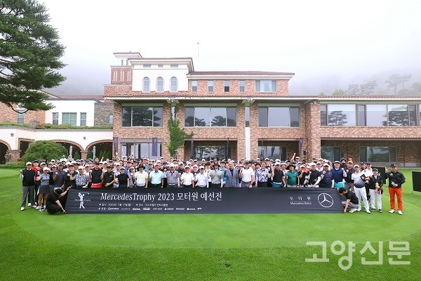 'MercedesTrophy Korea 2023 모터원 예선전'에 참가한 고객들이 기념사진 촬영하는 모습