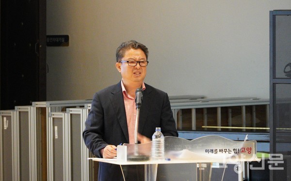 포럼 주제발표를 한 최경식 고양워킹포럼 대외협력위원장.