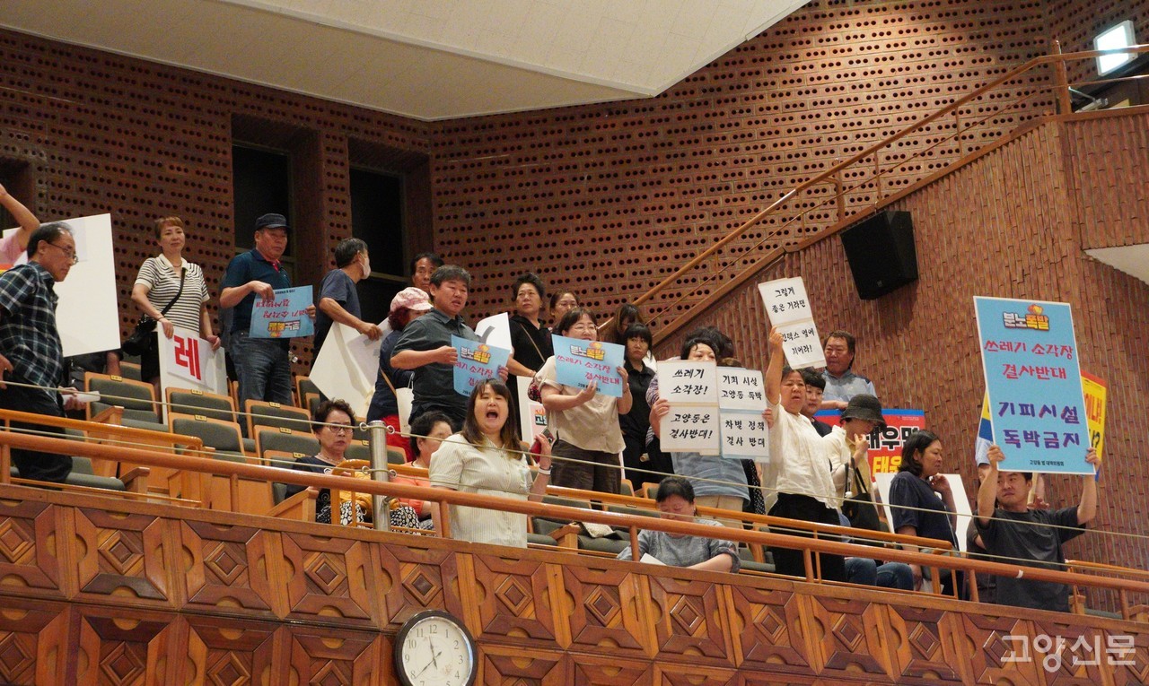 7월 초 열렸던 소각장 주민공청회 모습. 시의 일방적인 설명회로 진행되자 참석한 주민들이 항의에 나서고 있다.