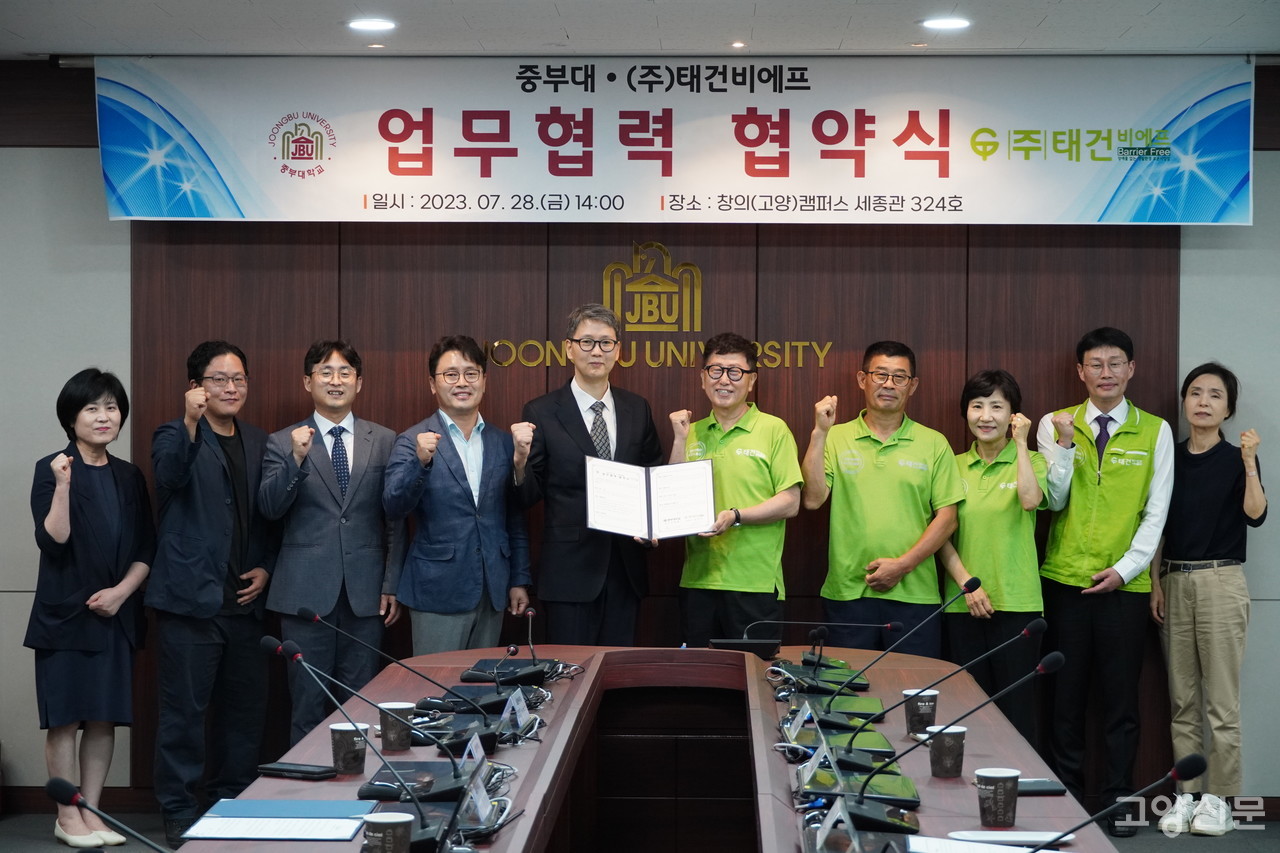 (사진 왼쪽부터) 조진화 중부대 평생교육원 부원장, 고영환 장애학생지원센터장, 박영근 학생성장교육혁신원장, 하성용 대외협력처장, 이정열 총장, 김만석 (주)태건비에프 대표이사, 조재연 생산부장, 김경희 사우회장, 주정훈 영업부장, 이영아 고양신문 대표