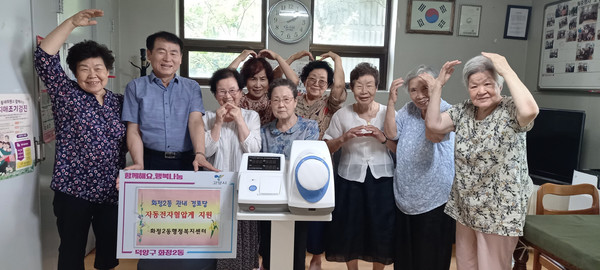화정2동이 어르신들의 건강관리와 경로당 활성화를 위해 자동전자혈압계 전달식을 진행했다. 