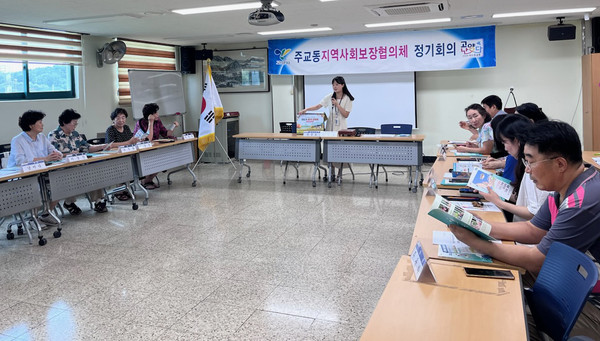 주교동이 주교동 지역사회보장협의체 위원 등을 대상으로 감염병 예방교육을 진행했다