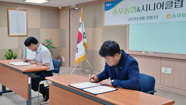 신우철 고양시니어클럽 관장과 심은보 송포농협 조합장이 협약서에 서명을 하고 있다. 