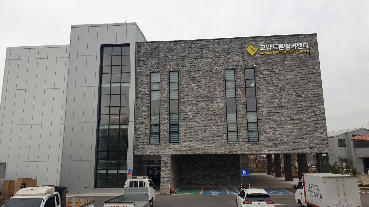 덕양구 화전동 183-33에서 이달 30일 개관하는 ‘고양드론앵커센터’ 전경.[사진제공=고양시]