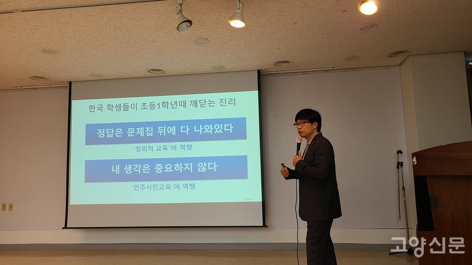 마을학교 초청으로 교육특강을 펼친 이범 교육평론가.