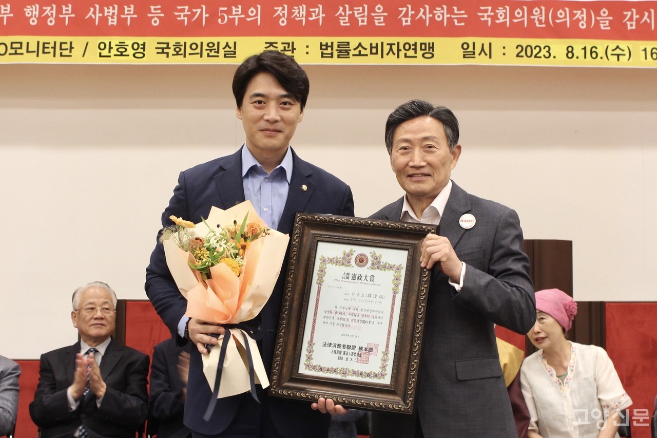 한준호 고양을 국회의원(더불어민주당, 사진 왼쪽)이 16일 법률소비자연맹이 주관하는 '대한민국 헌정대상'을 수상했다. [사진제공= 한준호 의원실]