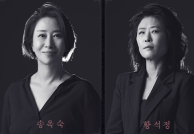 연극 '분장실'에서 A역을 맡은 송옥숙, 황석정. [이미지=고양문화재단]