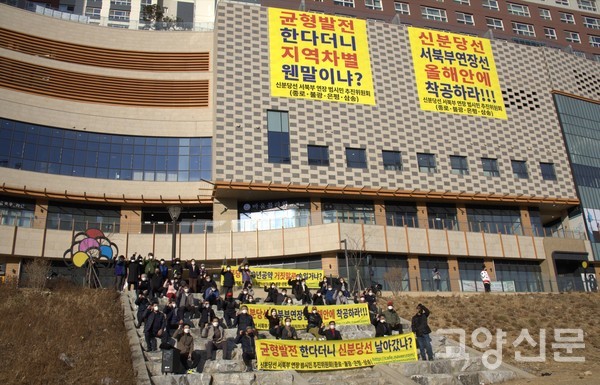 2021년 1월 당시 4차 국가철도망계획 발표를 앞두고 신분당선 서북부연장 범시민추진위원회가 삼송역 인근에 모여 사업반영을 촉구하는 모습.