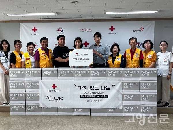 ​체리쉬컴퍼니가 기증품을 전달하고 있다. [사진제공=대한적십자사 고양지구협의회]