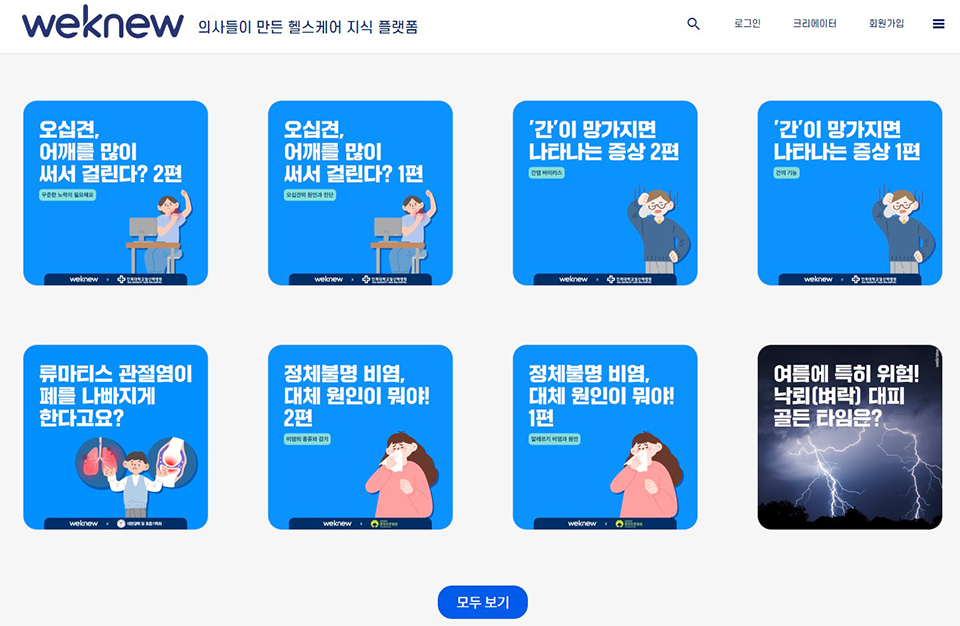 위뉴 홈페이지 첫 화면