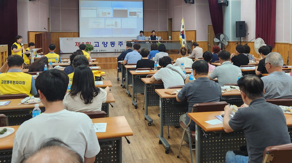 고양동 주민자치회가 '고양동 주민총회’를 진행하고 있다. 