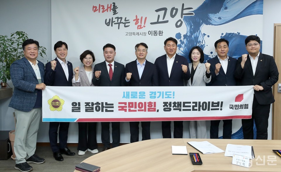 경기도의회 국민의힘 대표단이 이동환 고양시장과 정담회를 가졌다.