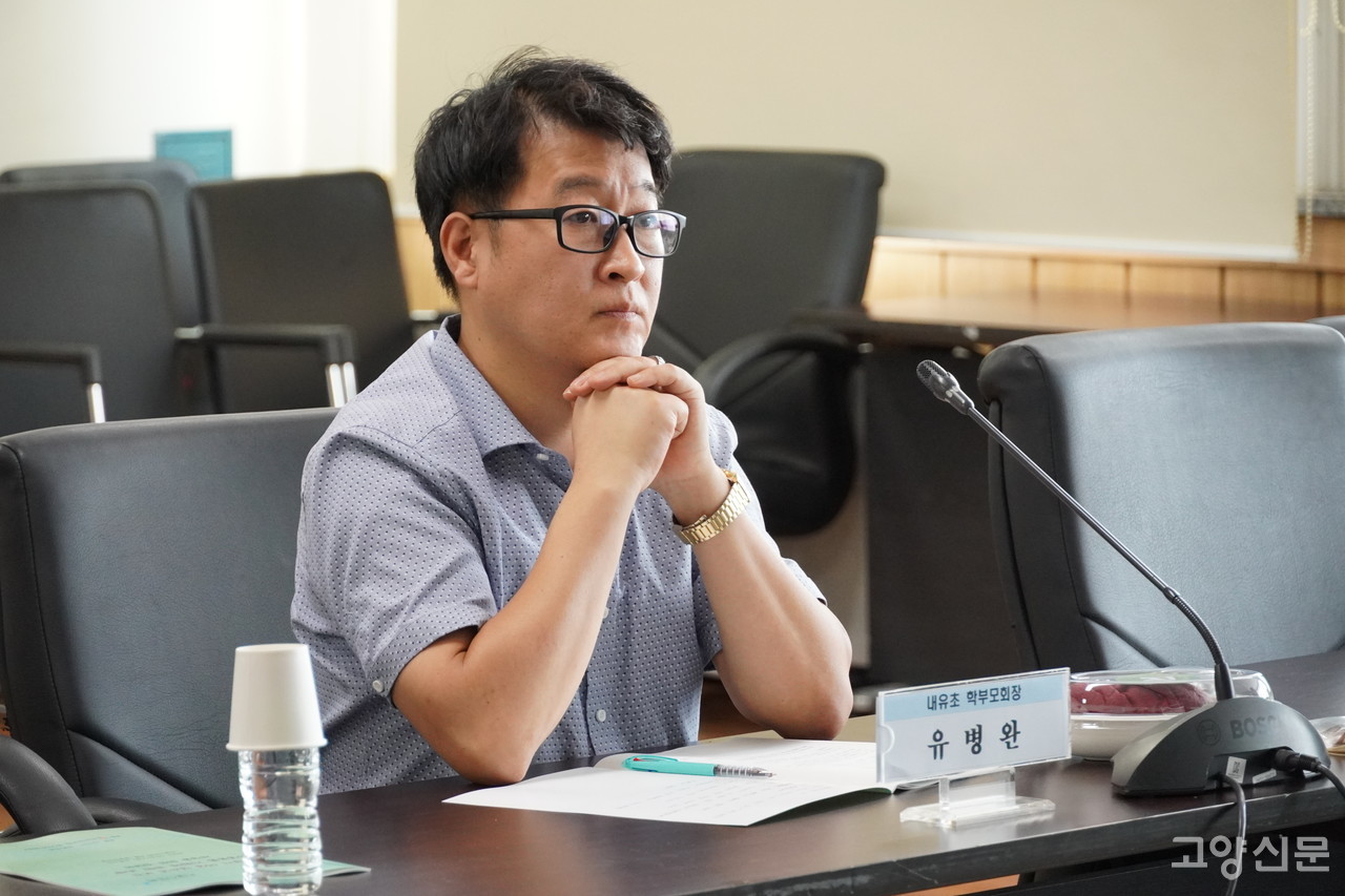 유병완 내유초등학교 학부모회장도 이날 집담회에 참여해 의견을 나눴다.