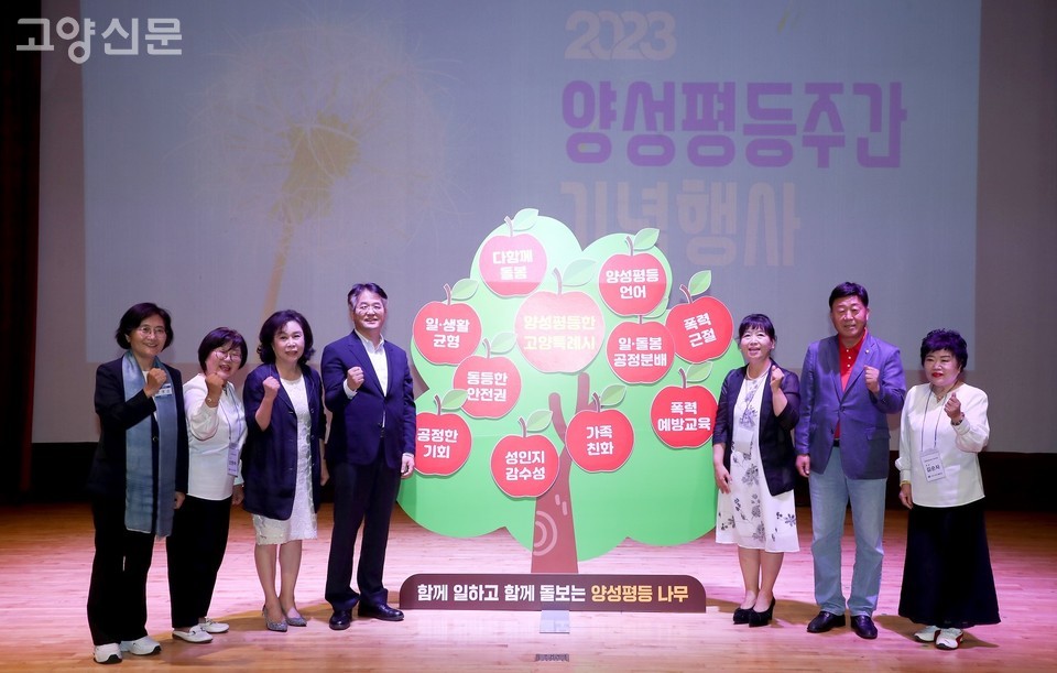 5일 양성평등주간 기념행사 참가자들은 양성평등 실천 다짐을 담은 열매를 양성평등 나무에 다는 퍼포먼스를 진행했다.