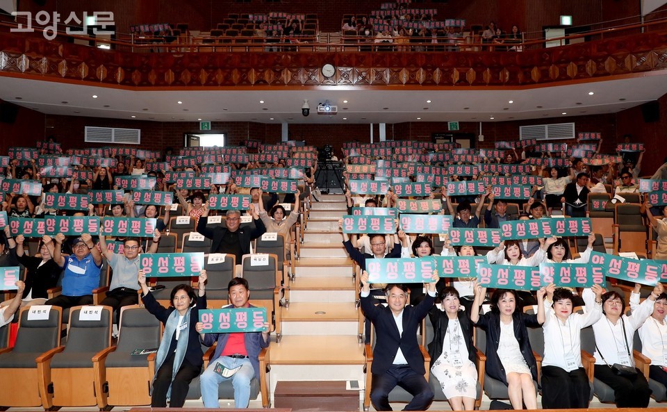 '양성평등' 피켓 퍼포먼스를 펼치는 참가자들.