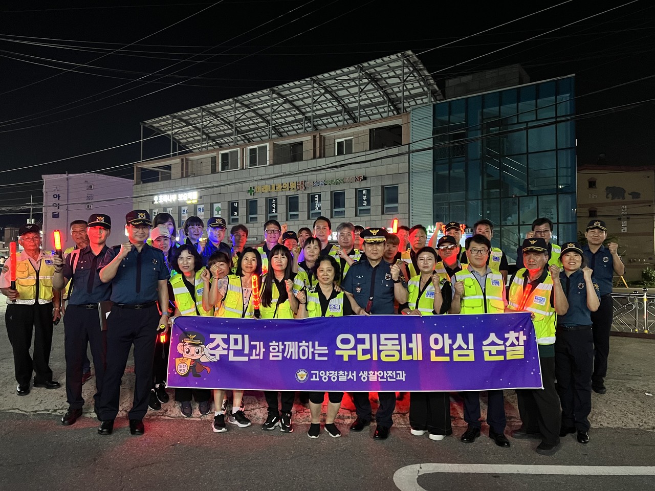 고양경찰서와 관산동 자율방범대는 지난 1일 내유동과 관산동 일대 합동순찰을 실시했다. [사진제공=고양경찰서]
