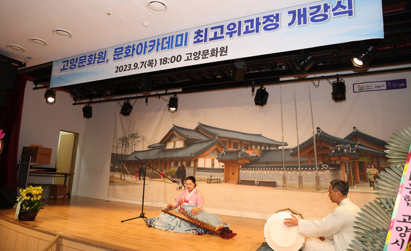 황미선 가야금 연주자가 고양문화원 문화아카데미 최고위과정 개강식에서 축하공연을 하고 있다.
