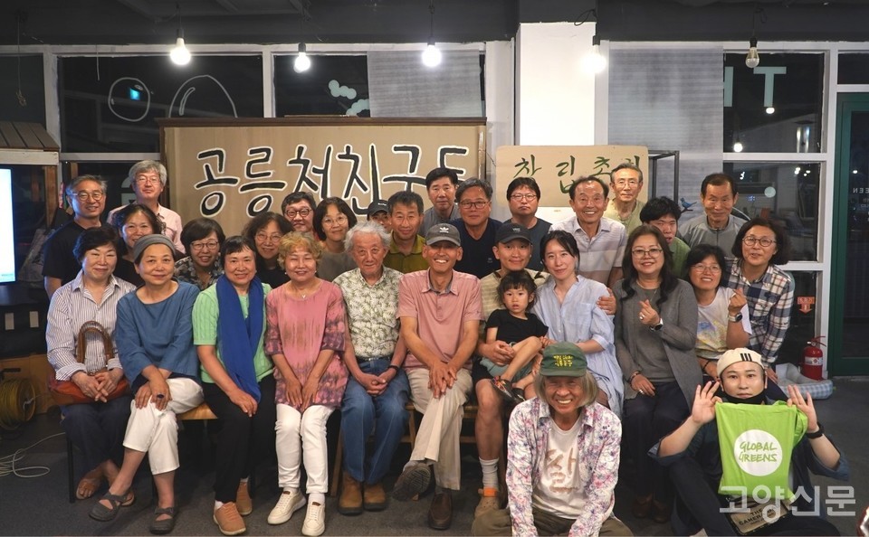공릉천친구들 창립총회. [사진제공=공릉천친구들]