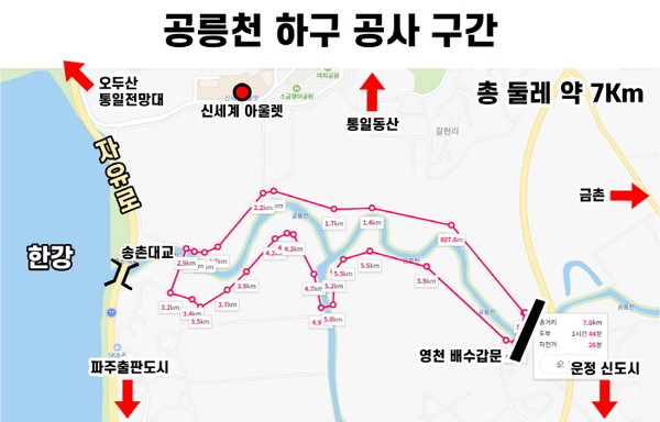 공릉천 하구 정비공사의 문제점을 가장 먼저 보도했던 2022년 2월 고양신문 삽입 이미지. 