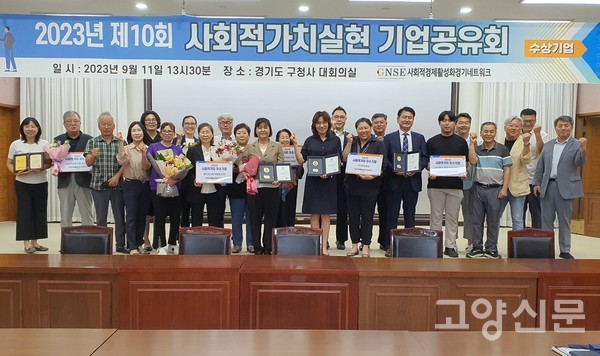 채은경 감쪽앤가치 대표가 수상자들과 기념촬영을 했다.숫