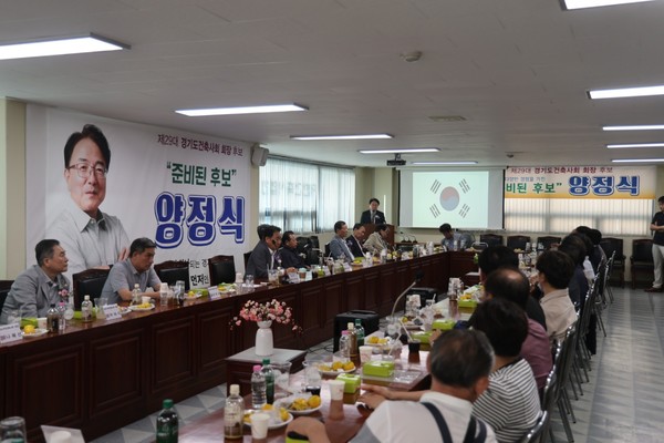 지난 12일 열린 양정식 예비후보 선거사무소 개소식 현장.