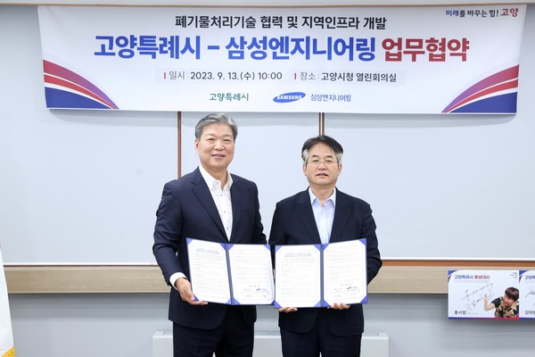 [사진제공=고양시]