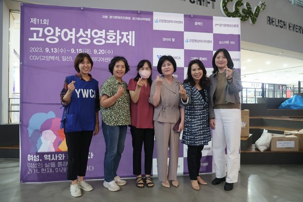 이번 영화제를 준비한 고양YWCA 직원과 관계자들.