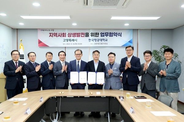 고양시와 한국항공대가 자족도시 실현을 위해 손을 맞잡았다.[사진제공=고양시]
