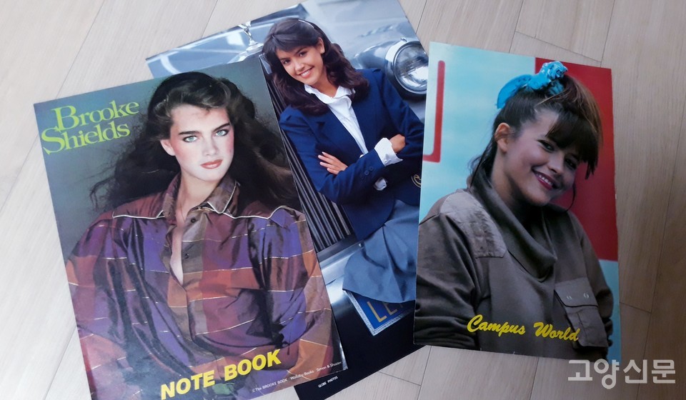필자가 소장하고 있는 책받침스타 3여신(브룩 쉴즈, 피비 케이츠, 소피 마르소)의 사진. 노트북, 캠퍼스 월드라는 글씨가 쓰여있는 이유는 원래 이 사진들이 스프링노트 표지였기 때문이다. 40년이라는 세월이 흘렀지만, 여신님들의 미소는 지금 봐도 매력적이다.