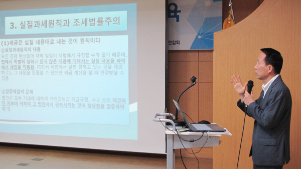 정기현 한일세무컨설팅 대표 세무사가 강연을 하고 있다. 