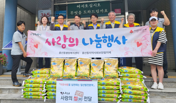 한국동서발전(주) 일산발전본부가 지역농산물 쌀 540kg을 풍산동에 전달했다.