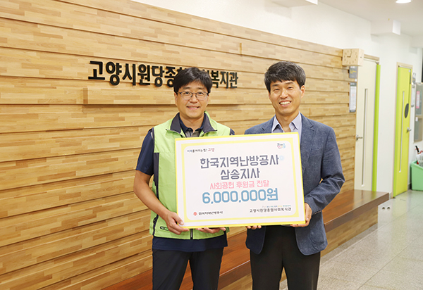 [사진 = 고양시원당종합사회복지관]