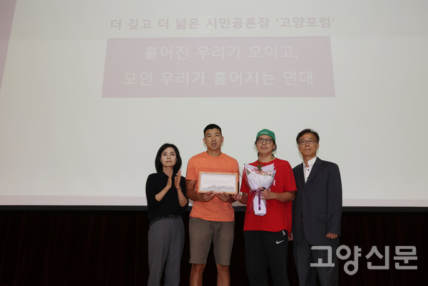 고양신문 34주년 기념 '아름다운 시민상' 시민사회 분야 수상자인 최준수 평화누리 상임대표를 대신해 최 상임대표의 두 아들이 수상을 했다. [사진=한진수 기자]